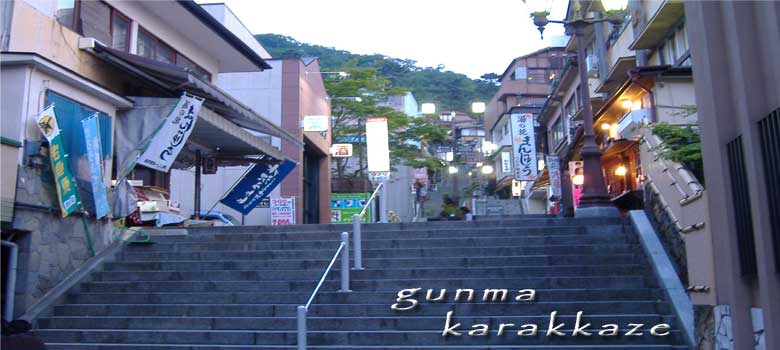  gunma_karakkaze